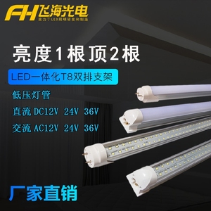 低压LED双排日光灯T8一体化直流12V24V36V低压灯管18W28W38W 全套