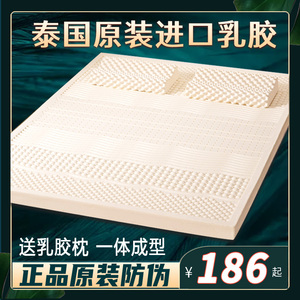 泰国进口天然乳胶床垫家用10cm5薄榻榻米软垫单人1.8m1.5定制1米2