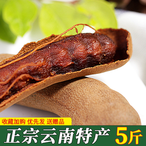 酸角云南特产新鲜甜角孕妇零食大甜酸角干带壳罗望子酸角豆新货
