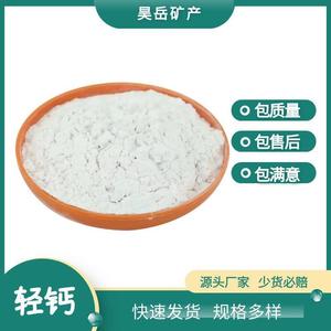 厂家直销 钙粉 碳酸钙 轻钙 重钙 涂料用钙 铝型材用活性钙