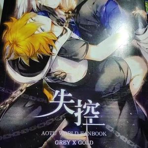 现货《失控 》漫画凹凸格瑞x金x雷狮世界 周边同人 雷安嘉德罗斯