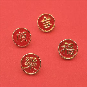 平安喜乐胸针 新年风尚中国风福 乐 吉 顺礼物金属徽章礼物别针