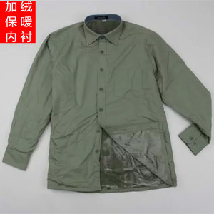 制式内衬