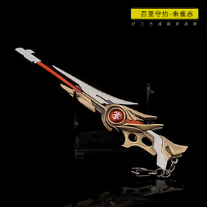 百里守约特工魅影狙击枪模型王者周边武器兵器荣耀金属玩具18厘米