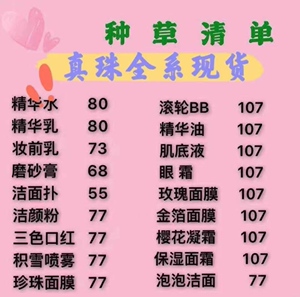 【珍珠美学套装正品真珠美学】珍珠美学套装正品真珠美学品牌,价格