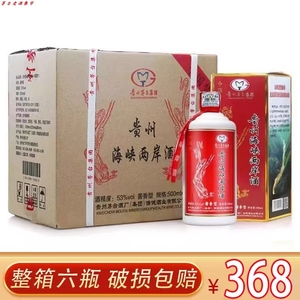 贵州中国梦海峡两岸酒酱香型53度纯粮大曲坤沙集团接待整箱装包邮