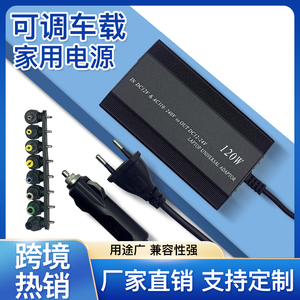 笔记本车载充电器适用于联想华硕惠普戴尔笔记本家用万能变压器