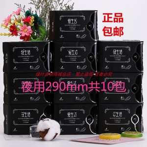 绿叶爱生活卫生巾官方旗舰店旗舰正品290夜用混合卫生巾纯棉10包