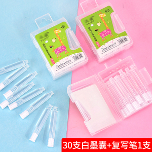 白色墨囊消字笔墨囊创意可擦蓝色钢笔墨囊小学生文具用品换囊魔笔复写