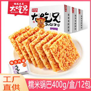 大吃兄香酥辣糯米锅巴400g*3盒安徽粮悦零食糯米锅巴手工小吃整箱