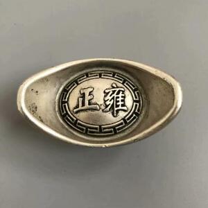 银元宝古董真品大清库银