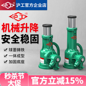 沪工螺旋千斤顶齿轮手摇机械式模具千斤顶32吨5t10吨20吨50吨100T