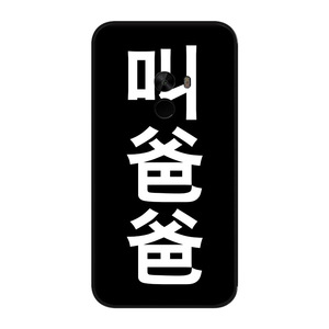 个性文字叫爸爸 小米mix手机壳mix2创意男女潮流定制mix保护套软
