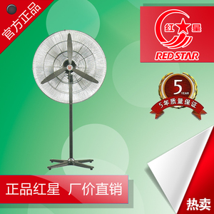 红星落地牛角风扇工业扇220v密网带调速fs6-75 fs6-65 fs6-50