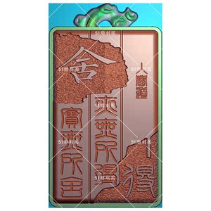 精雕图jdp灰度bmp仿古浮雕文字玉雕木雕石雕gqz-067舍得挂件牌子