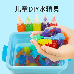 魔法水精灵水宝宝儿童玩具DIY手工制作材料无毒全套益智亲子互动