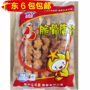 【伟丰冻品】脆骨唐扬棒15串/包 油炸小吃半成品裹粉脆骨鸡肉串