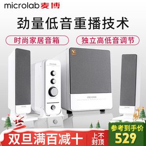 microlab/麦博 fc570多媒体台式电脑音箱2.1低音炮电视音响家用