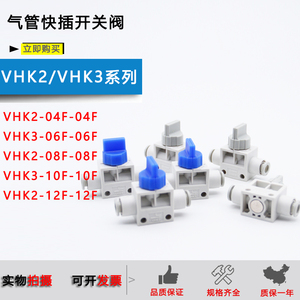 SMC型 VHK2-04F-04F/VHK3-06F-06F/08F-08F/VHK2A-10F-12F/VHK3A