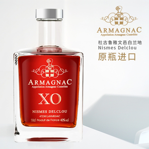 nismes delclou armagnac xo 法国原瓶进口雅文邑白兰地xo500ml