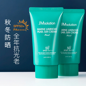 2支秋冬jm防晒霜防紫外线隔离二合一女面部正品spf50超强学生军训