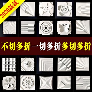 新款 2.5维半立体构成 不切一切多切多折 曲折纸浮雕纸雕作品作业