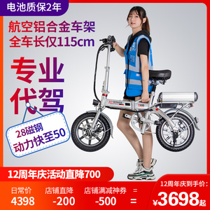 奥红大折叠电动自行车迷你小型代驾专用折叠车超轻便携电动车代步