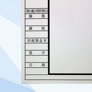 a2纸带边框绘画纸a3纸带图框绘图纸a4工程建筑园林a1有画工程制