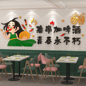 烧烤玻璃贴纸铁板小吃车墙贴装饰个性创意定制海报广告贴画2人付款19