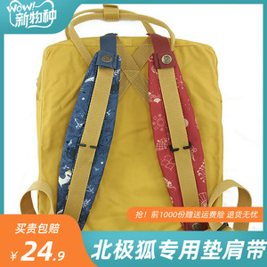 西北极狐双肩包肩带背带女mini包class可拆卸减压带学生书包加宽