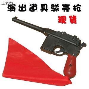 八路军枪玩具红军抗日战争用品表演出道具王八盒子枪道具不可发射