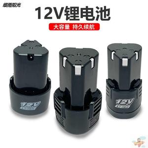 12v手电钻锂电池 充电式电钻电动螺丝刀电转大容量12伏手枪钻电