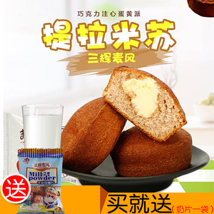三辉麦风蛋黄派
