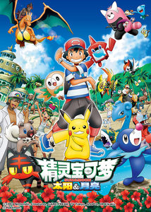 000人付款淘宝动画片 精灵宝可梦 第六季 太阳 月亮 dvd光盘 国语光碟