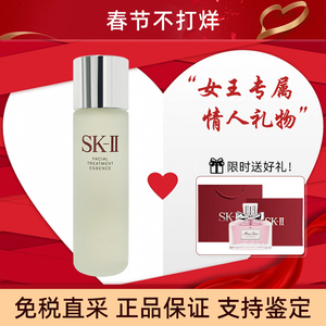 【保税直发】SK-II/SK2神仙水护肤修护精华露平衡水油舒缓补水保