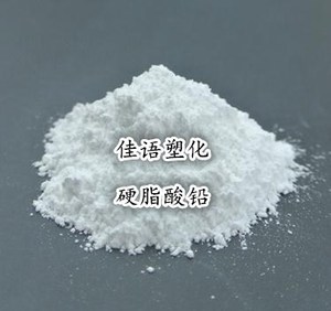 供应硬脂酸铅  优质国标硬脂酸铅硬脂酸盐