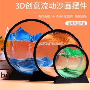 山水3d立体流沙画摆件玻璃沙漏客厅创意简约装饰家居工艺品礼物