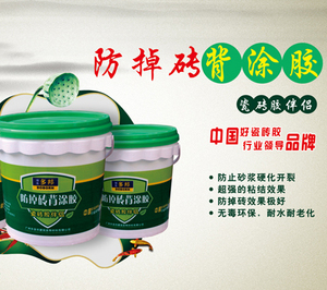 多邦背涂胶背胶瓷砖强力粘合剂 强力瓷砖胶粘结剂包邮