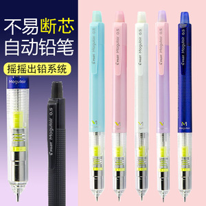 日本PILOT百乐摇摇自动铅笔HFMA-50R速写彩色小学生写不断铅芯0.5