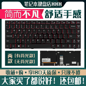 适用联想Y400 Y430P Y410P Y410N Y500 Y510笔记本更换键盘Y510P