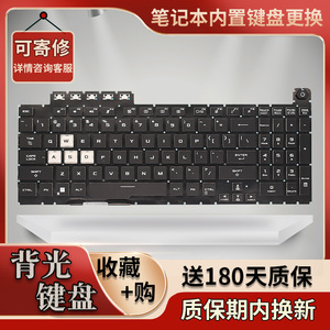 适用天选2华硕飞行堡垒8 FA506H FX506 FX706L FA706笔记本键盘