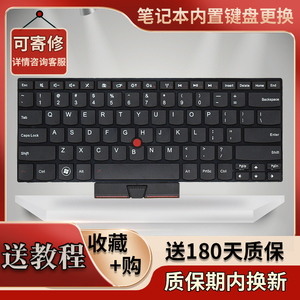 适用ThinkPad联想E420 S420 E425 E420S E320 E325笔记本键盘更换
