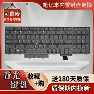 适用于联想Thinkpad T570 T580 P51S P52S 笔记本键盘带背光更换