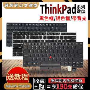 适用于Thinkpad 13 联想T470 T480 T460S T470P S2笔记本键盘更换