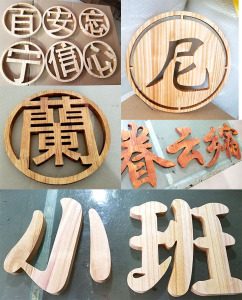 实木立体字镂空雕刻字文化背景墙 挂牌门牌木招牌