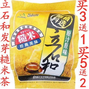 新货立石和糙米茶正品五行蔬菜汤养生茶活性发芽糙米茶600g徐州