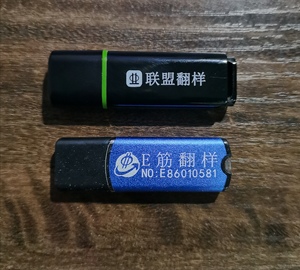 顺丰包邮e筋钢筋翻样软件正版服务e筋加密锁包安装送全套教程视频