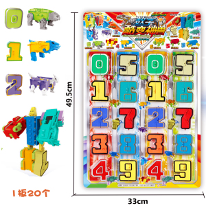 儿童玩具20个数字变形恐龙益智早教小动物幼儿园赠品学校热卖吊板