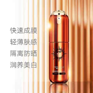 唯尚美隔离防晒精华乳霜补水保湿提亮白遮瑕bb素颜爽护肤化妆正品