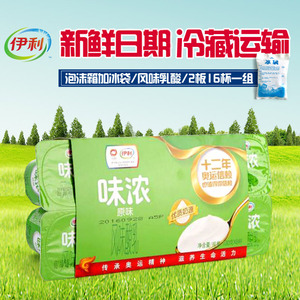 伊利酸奶味浓杯装100克*8杯2版一组新鲜酸奶冷藏运输保温发货